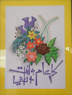 Copy of tashkeli3081.jpg - 24.36 kB 